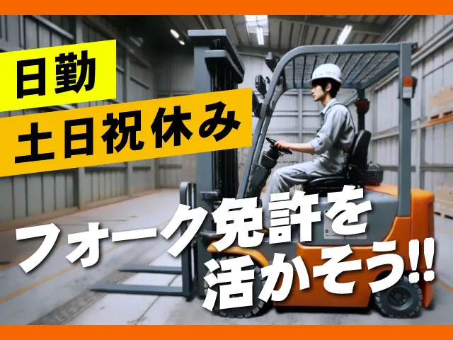 株式会社ケースタッフのアルバイト・バイト求人情報-28