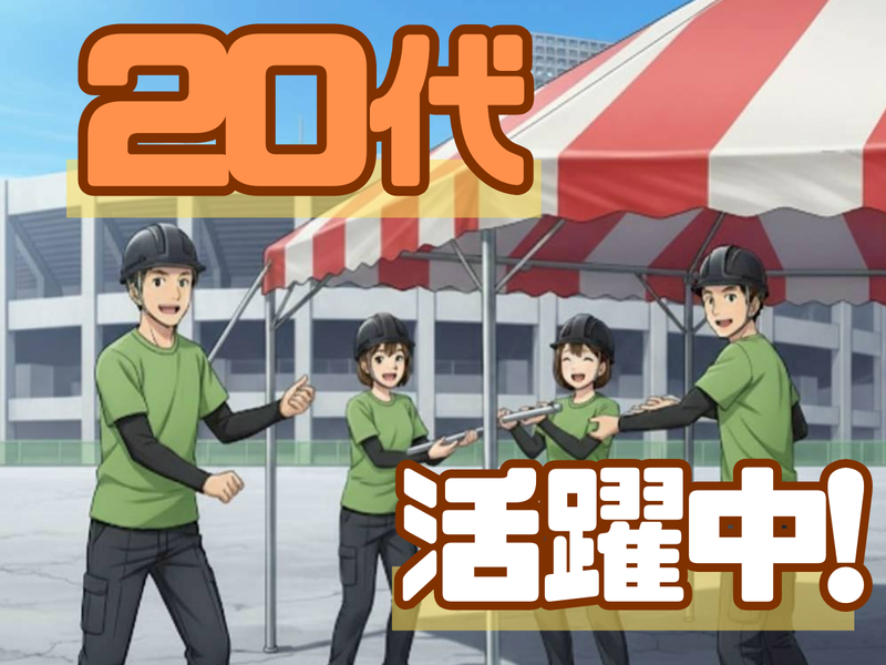 株式会社ダークホース東京支店のアルバイト・バイト求人情報-05