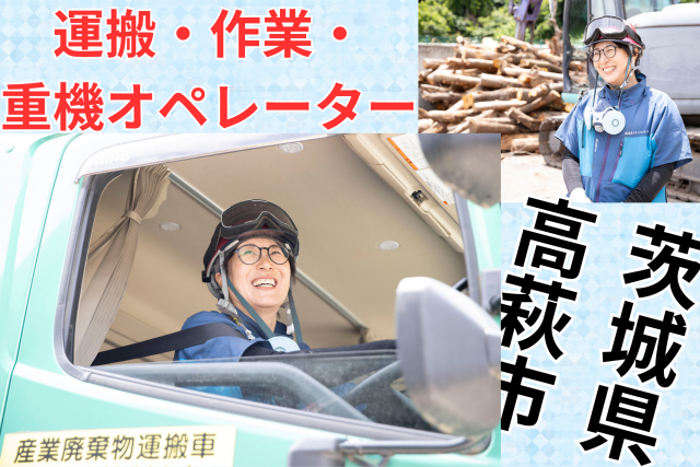 株式会社国昌リサイクルセンターの求人・転職情報