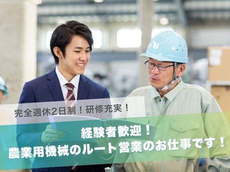 小橋工業株式会社の求人・転職情報