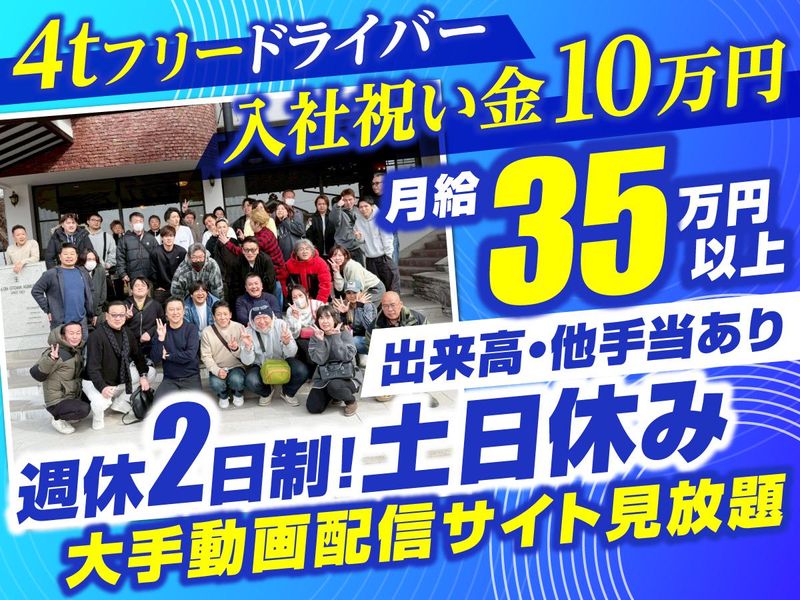 株式会社信光物流の求人・転職情報