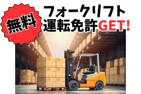 株式会社ヒューマンアイズの求人・転職情報
