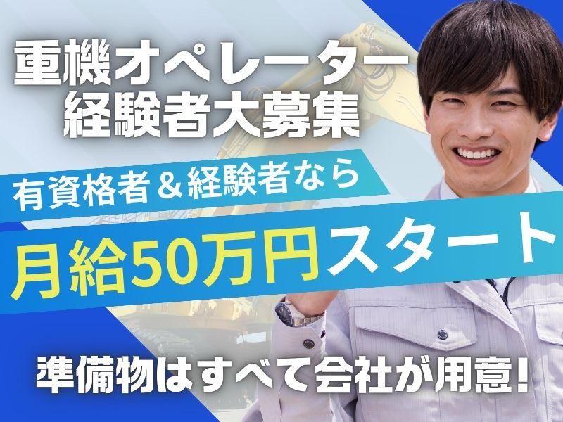 東海環境株式会社の求人・転職情報