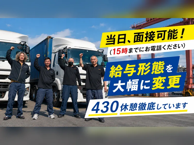 株式会社Ｌｏｇｉｓｔｅｐの求人・転職情報