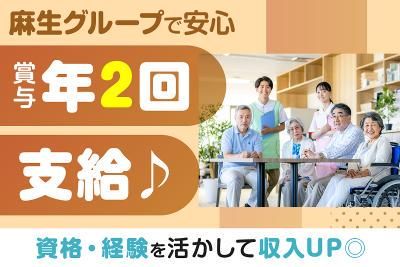 麻生メディカルサービス株式会社の求人・転職情報