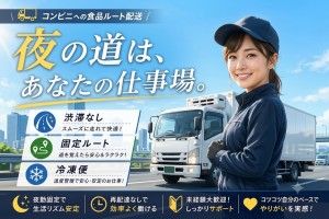 株式会社ナガヤマ物流の求人・転職情報