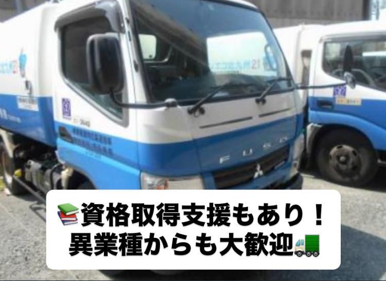 新門司阪九フェリー第2ターミナルの求人情報