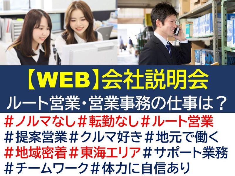 イスコジャパン株式会社