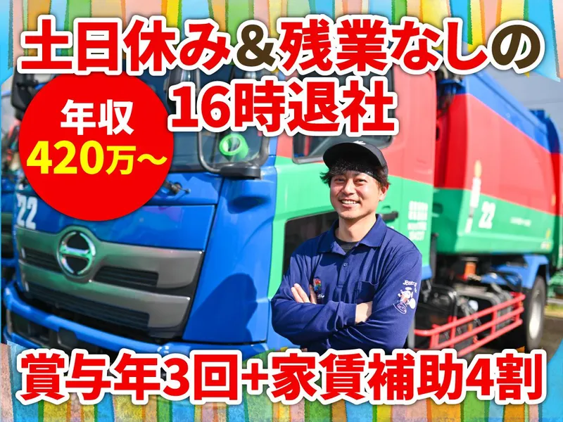 株式会社大栄衛生の求人・転職情報