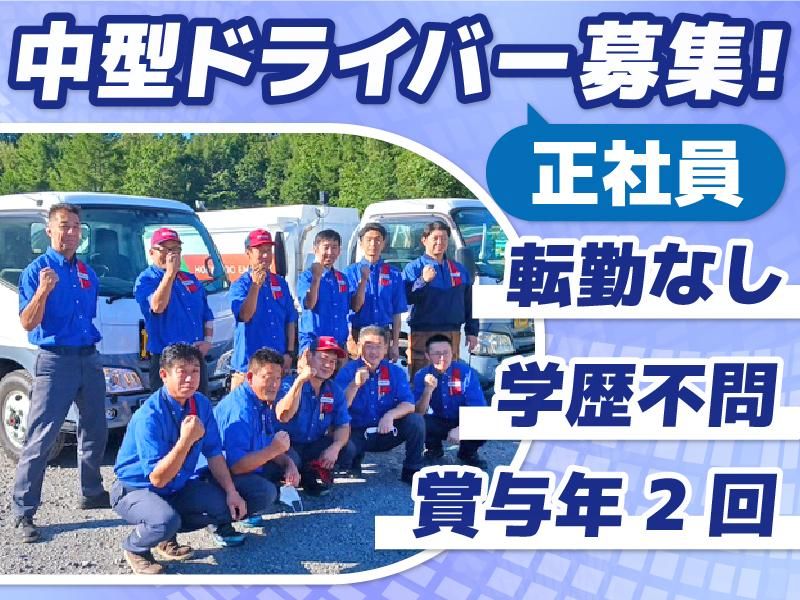 北海道エネライン株式会社の求人・転職情報