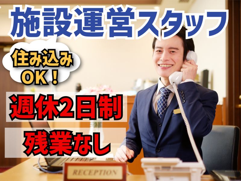 A&I株式会社のアルバイト・バイト求人情報-45