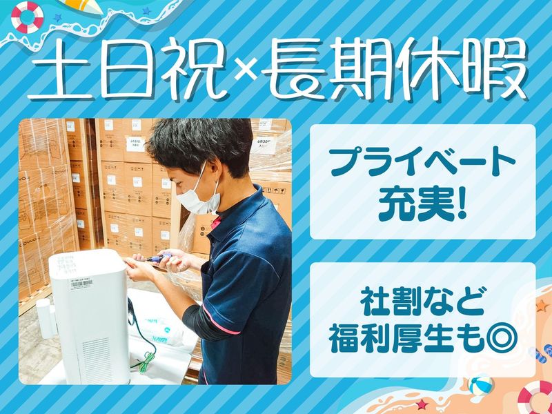 ウォータースタンド株式会社　深谷営業所のアルバイト・バイト求人情報-04