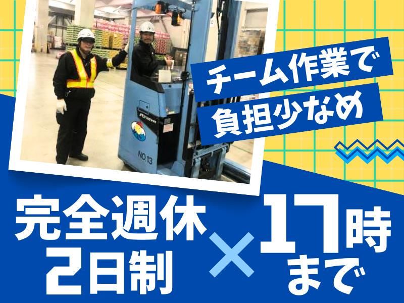 大阪運輸株式会社の求人・転職情報