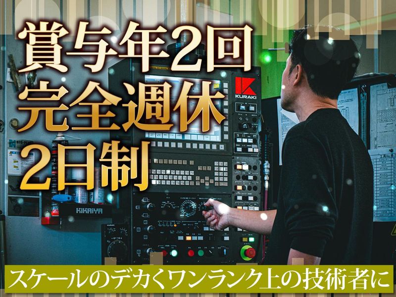 有限会社 西脇精機工作所の求人・転職情報