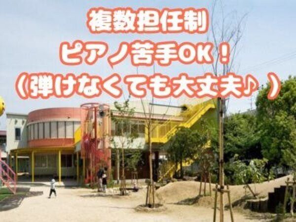 学校法人邨橋学園の求人・転職情報