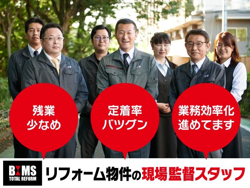 株式会社ビムスの求人・転職情報