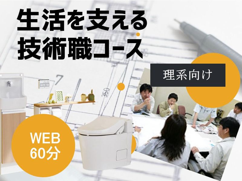 ジャニス工業株式会社