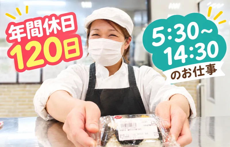 BOSS FOODS MARKETの派遣求人情報