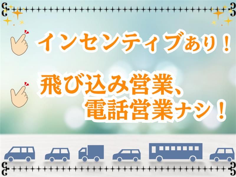 買取のドライブランド　津田店(株式会社ミラモ)のアルバイト・バイト求人情報-05