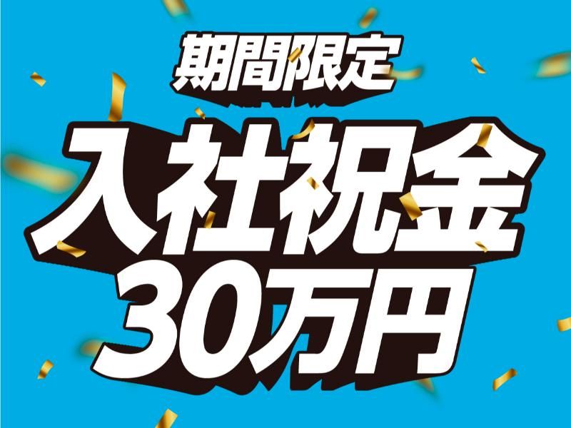 昭和自動車工業株式会社-0002の求人・転職情報