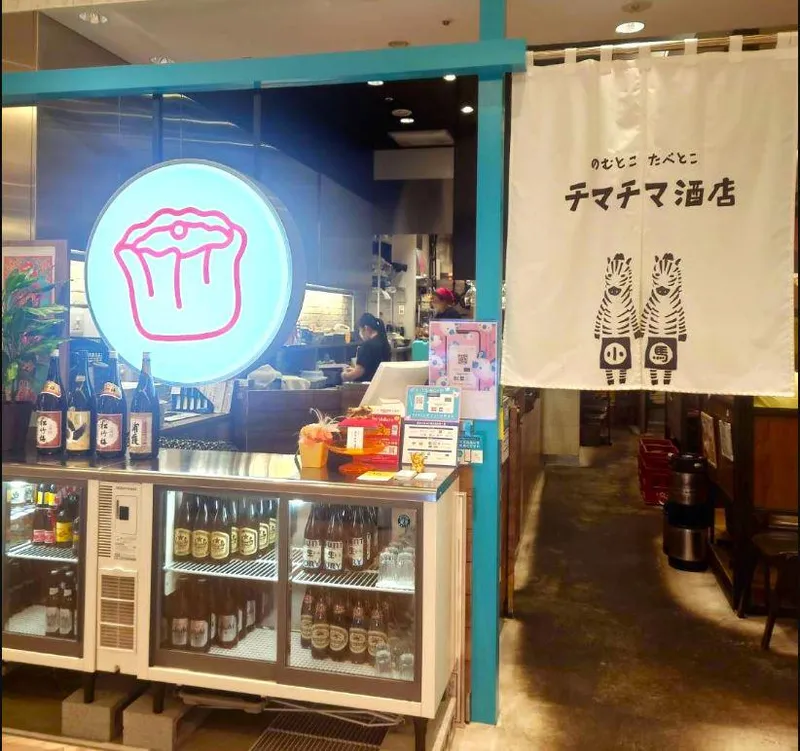 のむとこ たべとこ チマチマ酒店(株式会社サティスファクション)のアルバイト・バイト求人情報