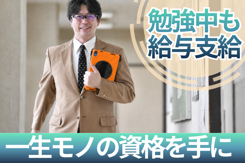 株式会社臼田の求人・転職情報
