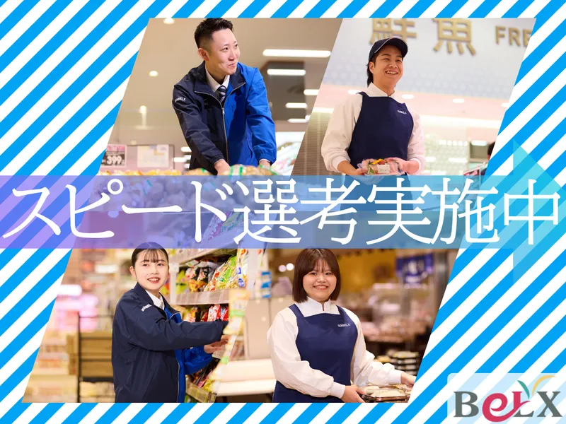 株式会社サンベルクスホールディングス
