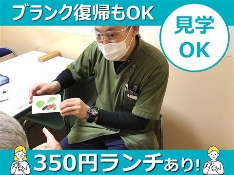 医療法人誠仁会の求人・転職情報