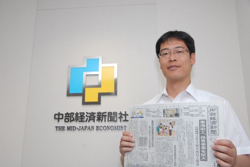 株式会社中部経済新聞社のアルバイト・バイト求人情報-01