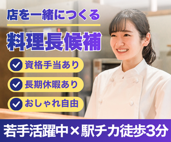 株式会社ｏｎｅ‐ｏｎ‐ｏｎｅの求人・転職情報