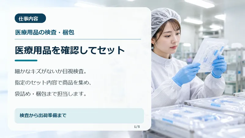 株式会社ジェントリー(勤務地:三重県多気郡明和町山大淀中沢)のアルバイト・バイト求人情報-16