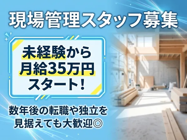 縁エキスパート株式会社の求人・転職情報