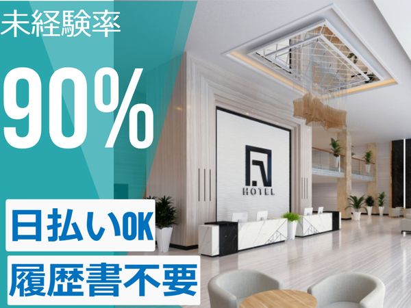 株式会社ワクトリの派遣求人情報