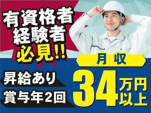 株式会社テツヒロの求人・転職情報
