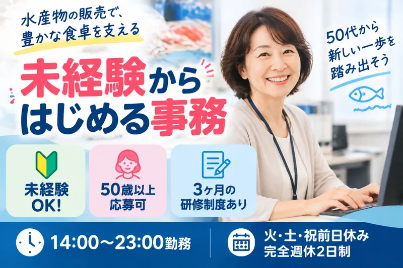 株式会社なかいちの求人・転職情報