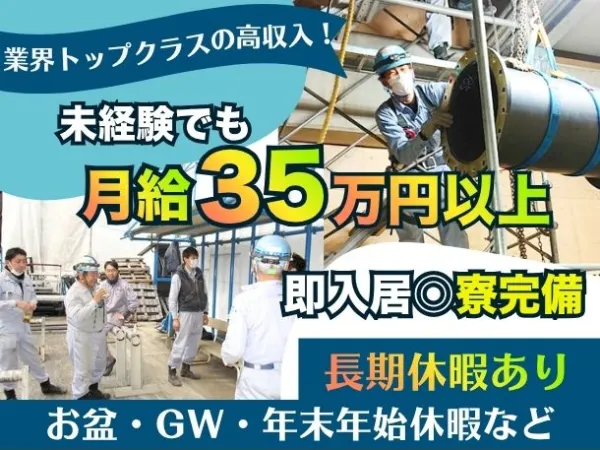 株式会社隆進工業の求人・転職情報