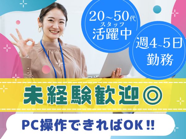 株式会社日本パーソナルビジネスのアルバイト・バイト求人情報-14