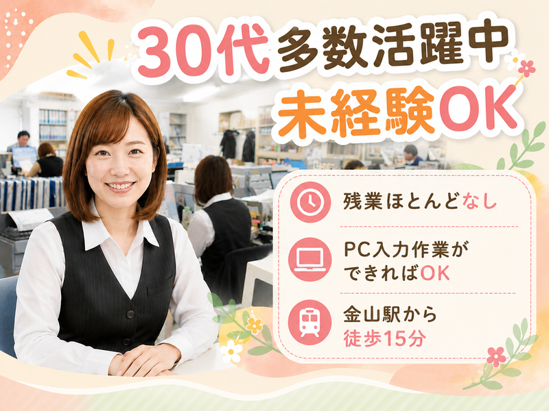 丸昌化学工業株式会社の求人・転職情報
