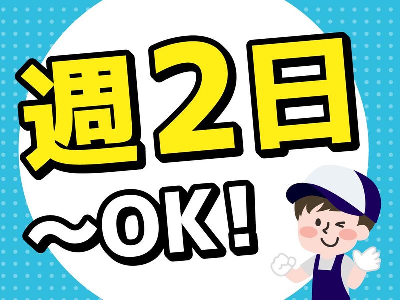 NXキャリアロード株式会社　埼玉DC営業部の求人情報