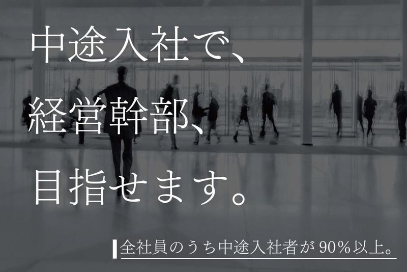 株式会社アイ工務店　広島観音展示場のアルバイト・バイト求人情報-05