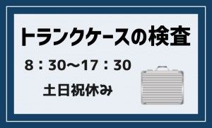 株式会社さくらスタッフのアルバイト・バイト求人情報-31