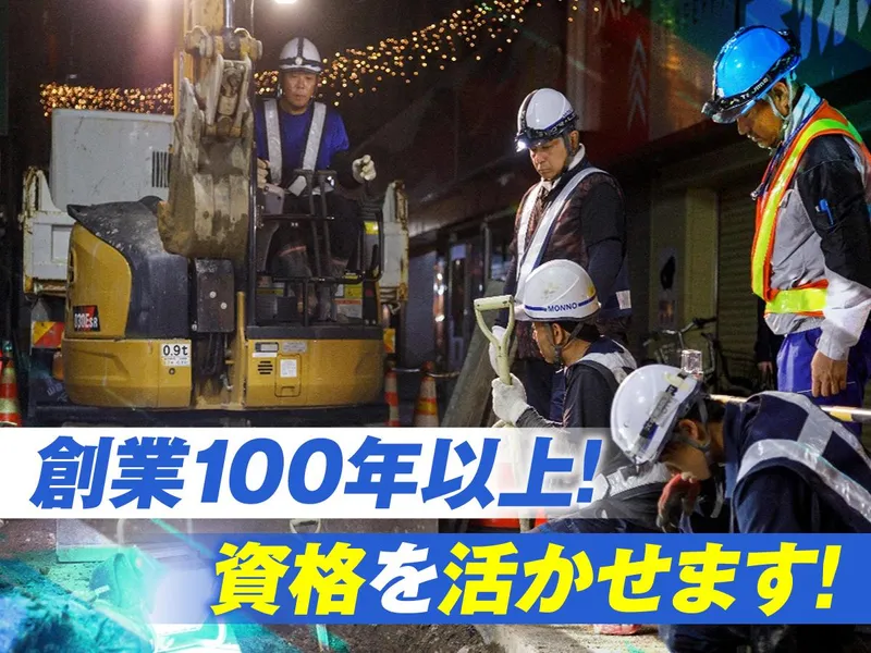 モンノ株式会社の求人・転職情報