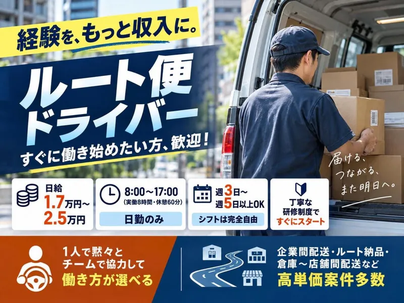 株式会社利便東京-0016の求人・転職情報
