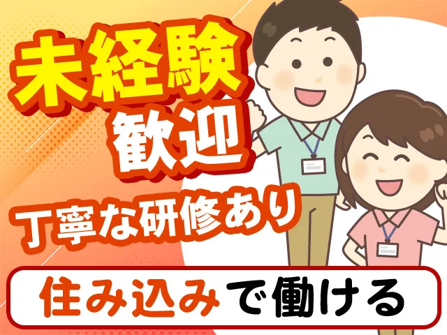 青雲給食株式会社の求人・転職情報
