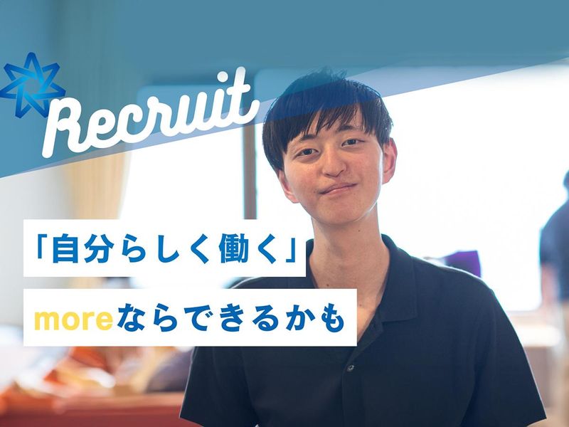 株式会社more　デイ・ホーム　モア世田谷瀬田のアルバイト・バイト求人情報-01