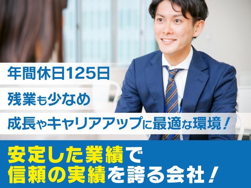 加藤労務管理事務所の求人・転職情報