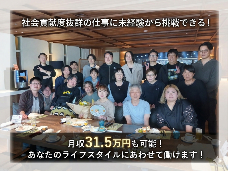 特定非営利活動法人イコールの求人・転職情報