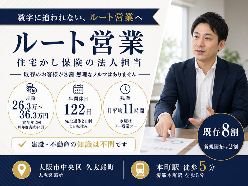 株式会社住宅あんしん保証-0006の求人・転職情報