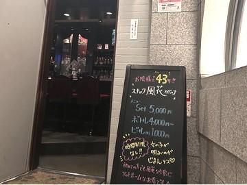 スナック　風花(かざはな)のアルバイト・バイト求人情報-03