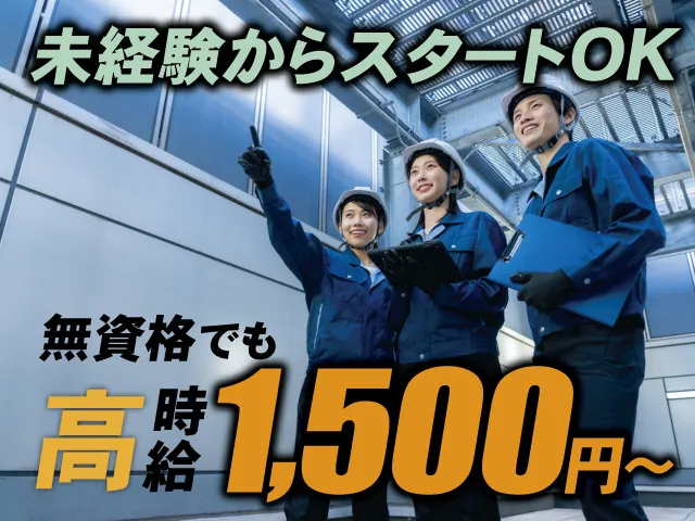 株式会社ジージェイエスのアルバイト・バイト求人情報-05